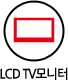 LCD TV 